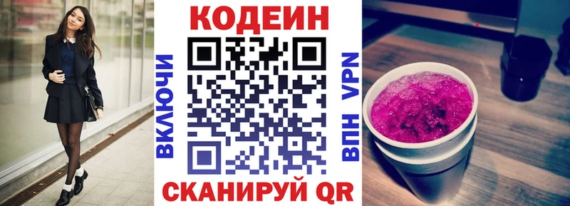 blacksprut ССЫЛКА  продажа наркотиков  Озёры  Codein Purple Drank 