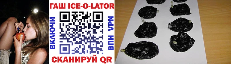 ГАШИШ Ice-O-Lator  Озёры 