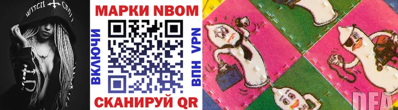 Марки N-bome 1500мкг  Озёры 